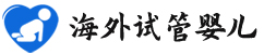 {达州代怀代生子机构}